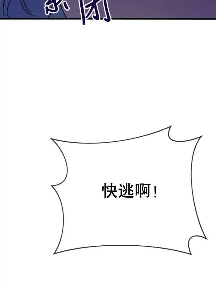 《被嫌弃的私生女》49.正面冲突（2）图50