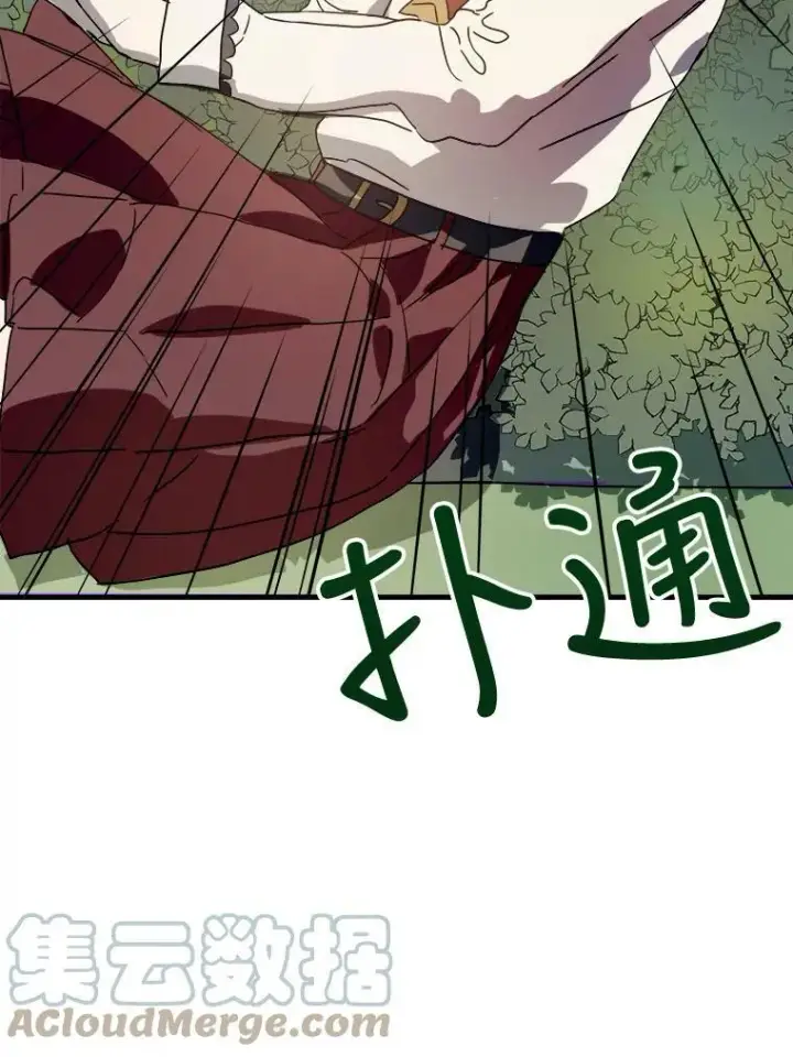 《被嫌弃的私生女》49.正面冲突（2）图52