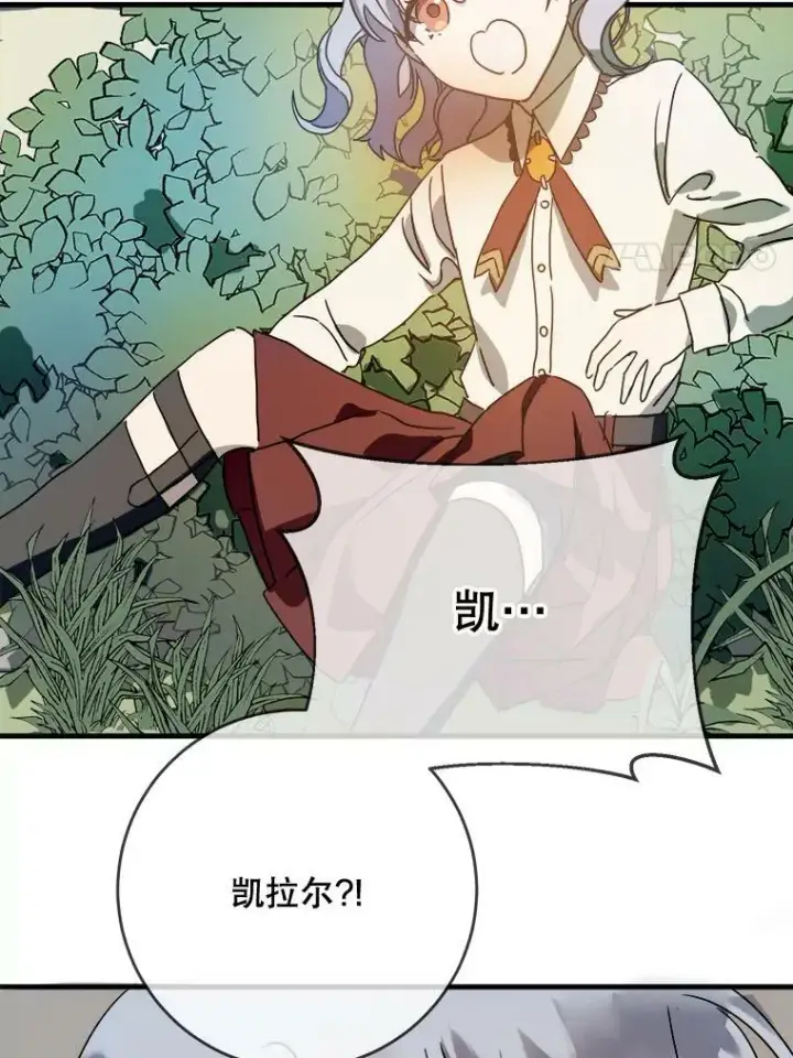 《被嫌弃的私生女》49.正面冲突（2）图54