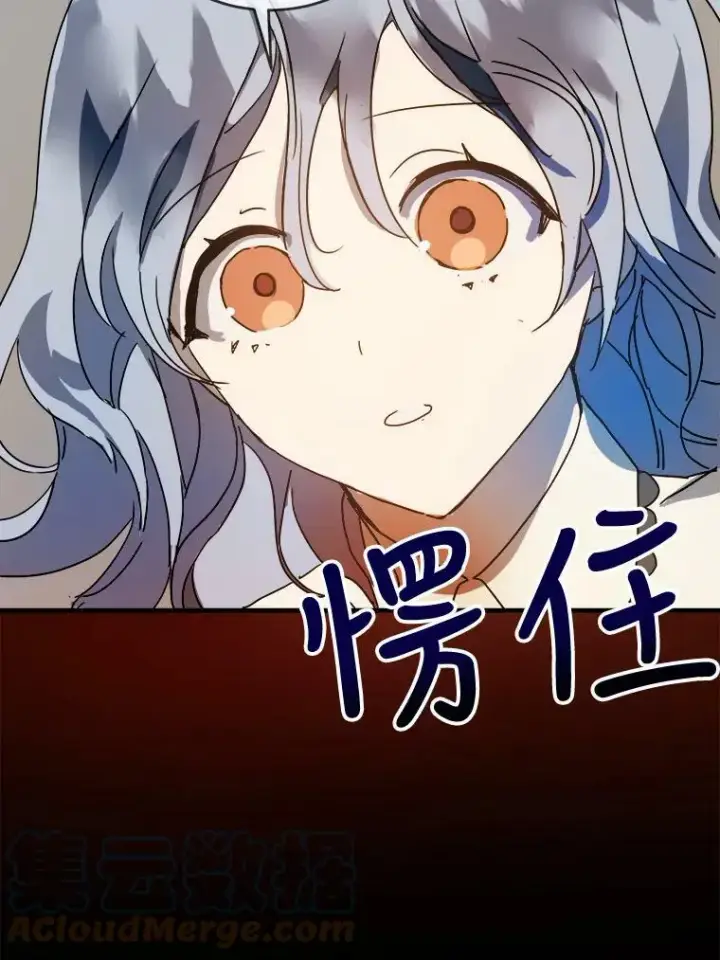 《被嫌弃的私生女》49.正面冲突（2）图55