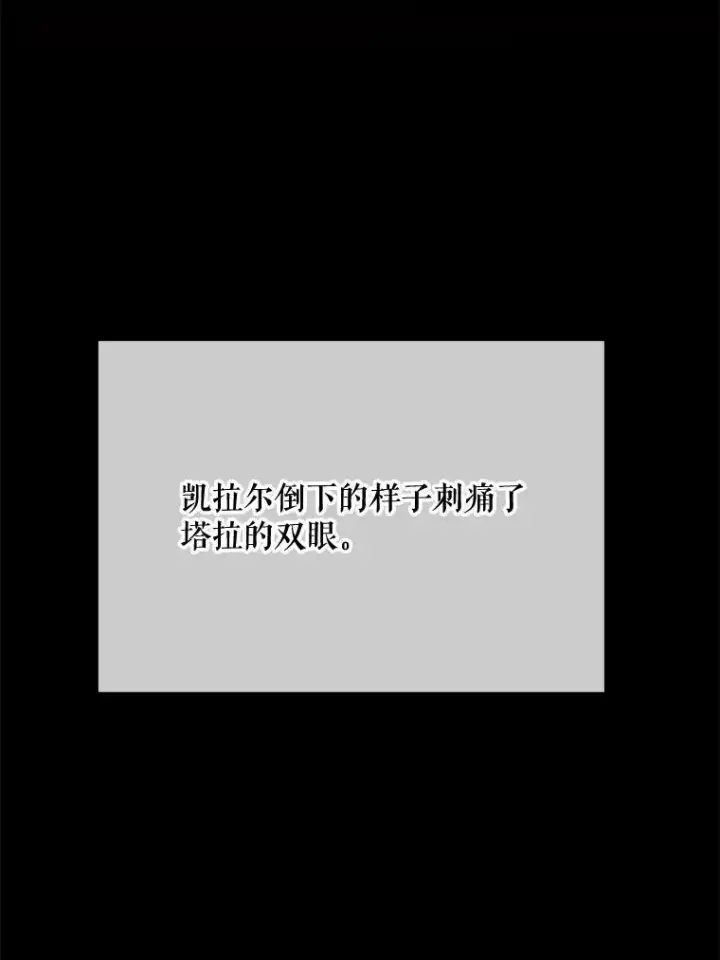 《被嫌弃的私生女》49.正面冲突（2）图56