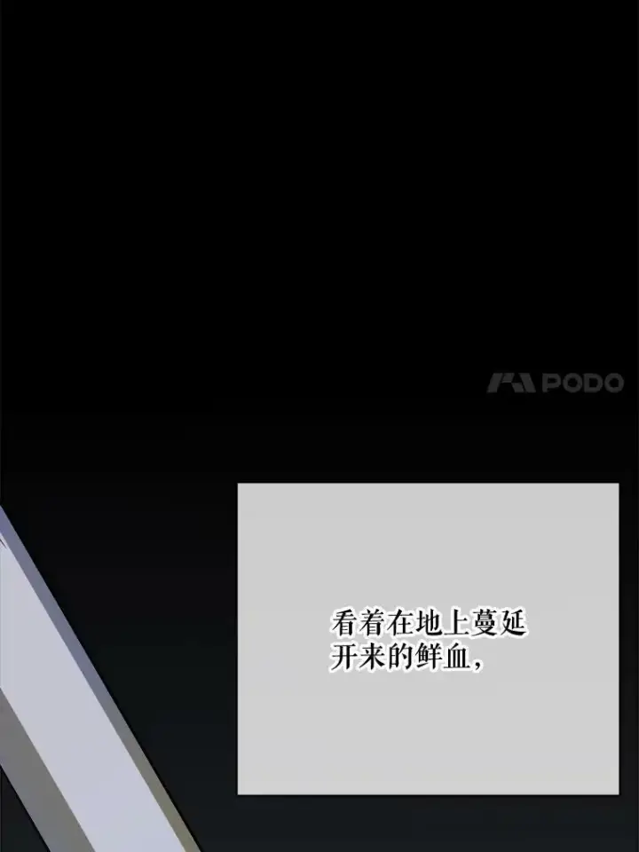 《被嫌弃的私生女》49.正面冲突（2）图57