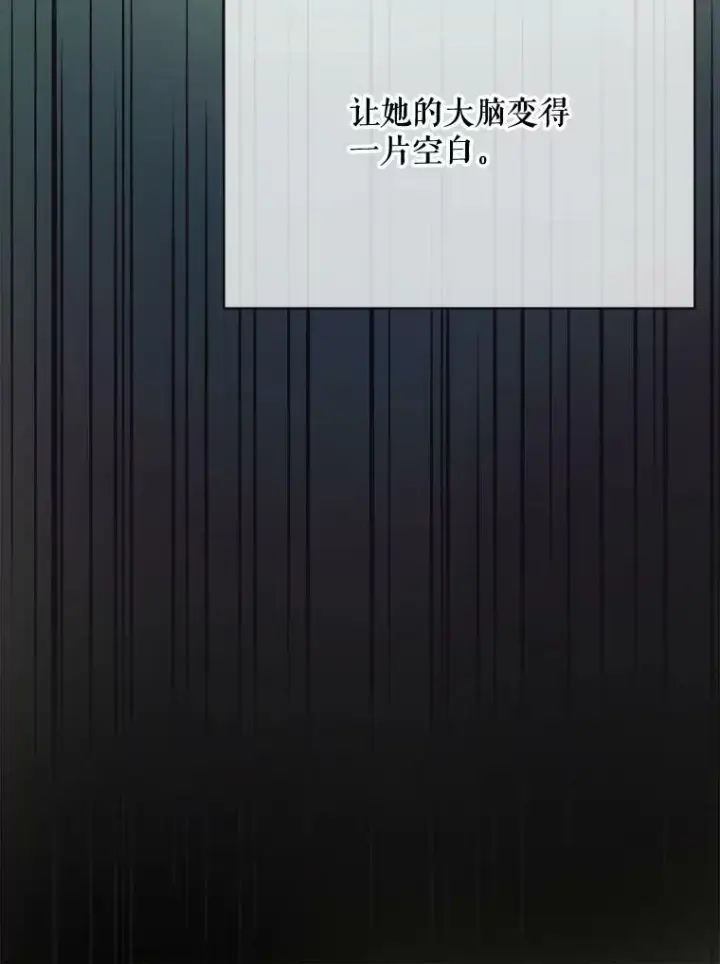 《被嫌弃的私生女》49.正面冲突（2）图62