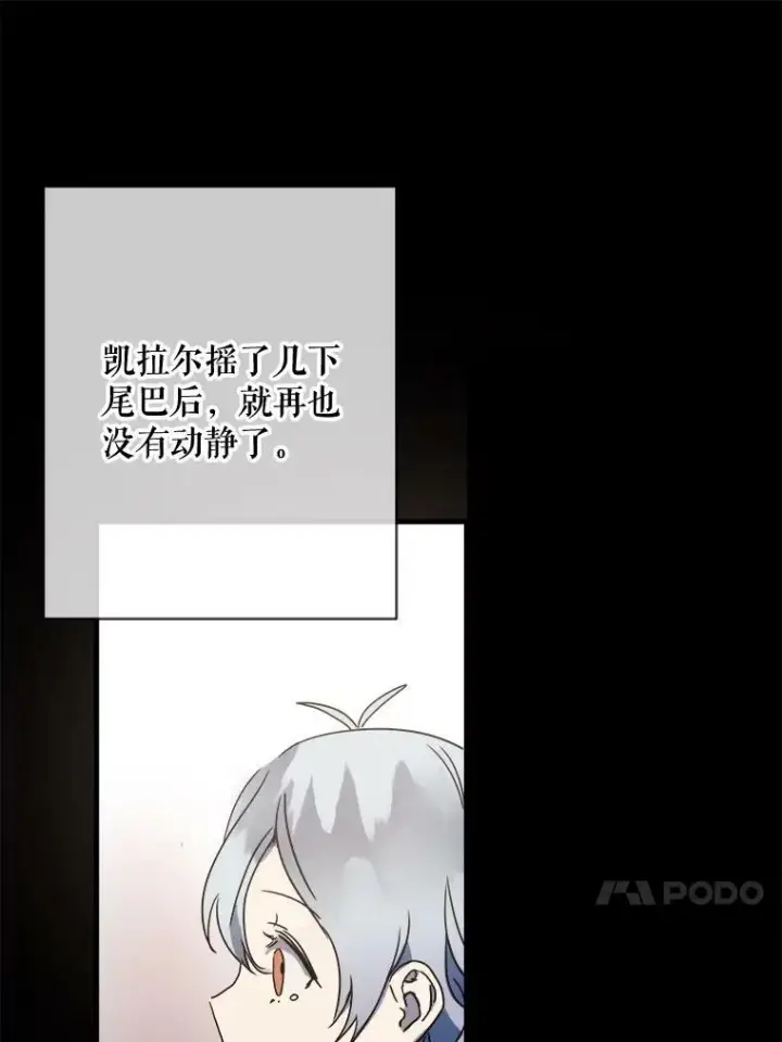 《被嫌弃的私生女》49.正面冲突（2）图63