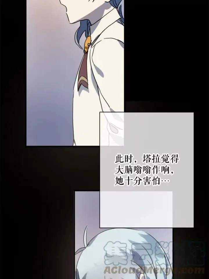 《被嫌弃的私生女》49.正面冲突（2）图64