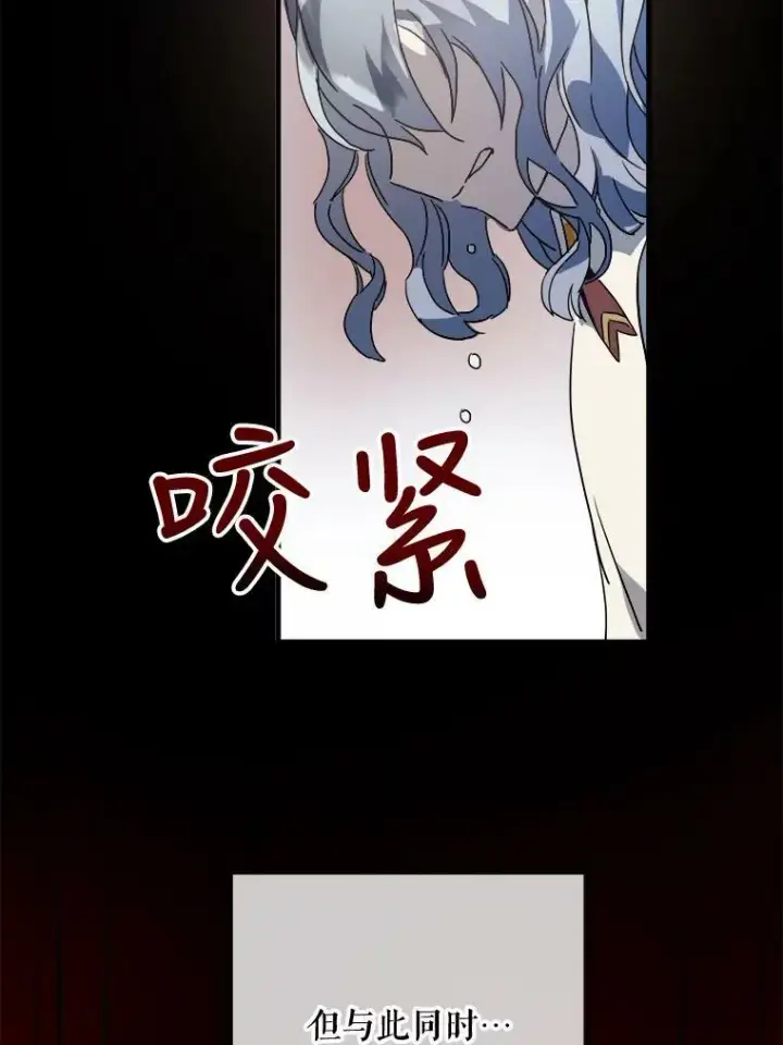《被嫌弃的私生女》49.正面冲突（2）图65