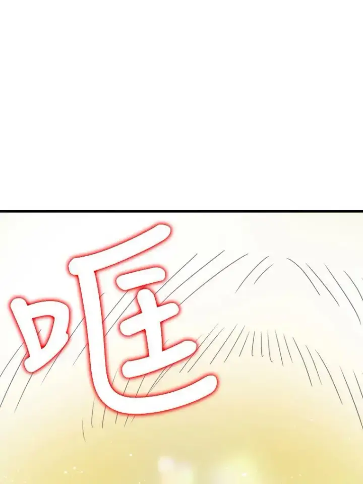 《被嫌弃的私生女》49.正面冲突（2）图69