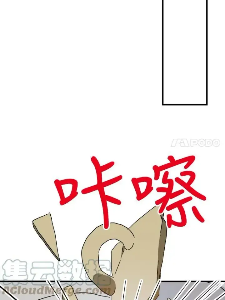《被嫌弃的私生女》49.正面冲突（2）图73