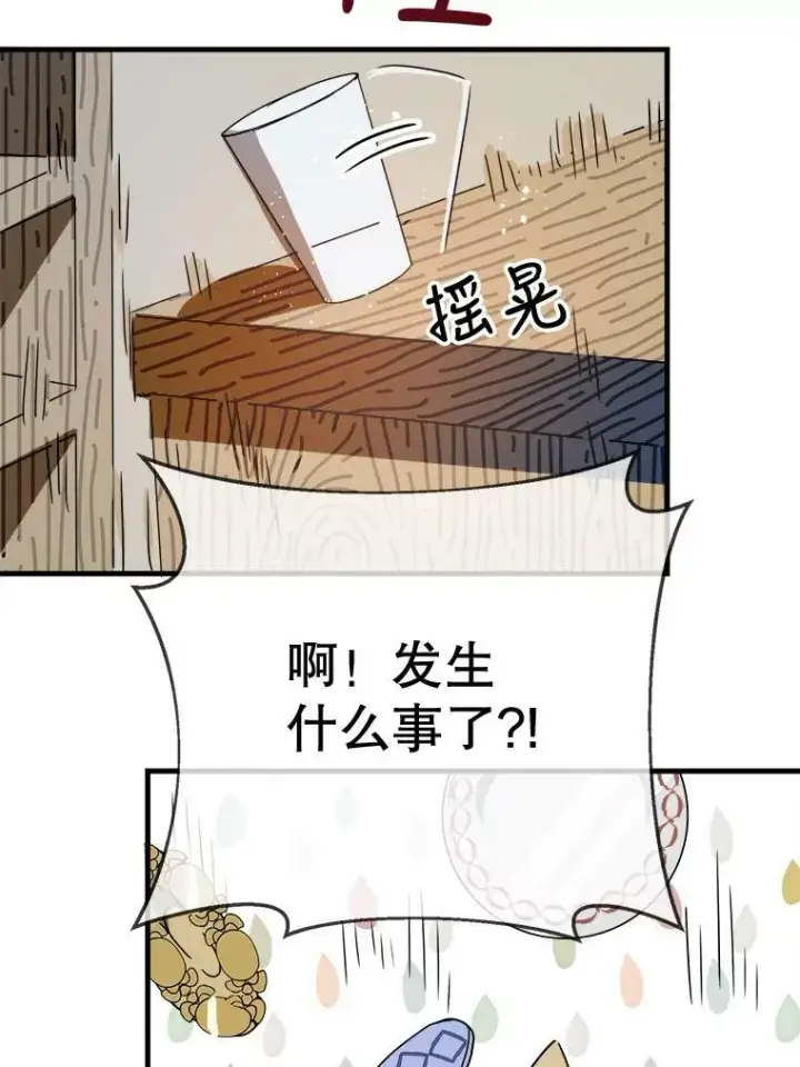 《被嫌弃的私生女》49.正面冲突（2）图75