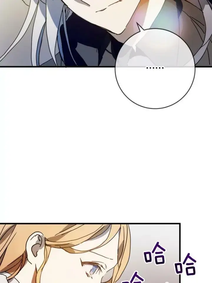《被嫌弃的私生女》49.正面冲突（2）图8