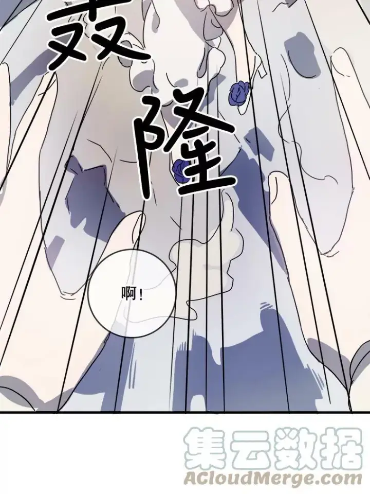 《被嫌弃的私生女》49.正面冲突（2）图82