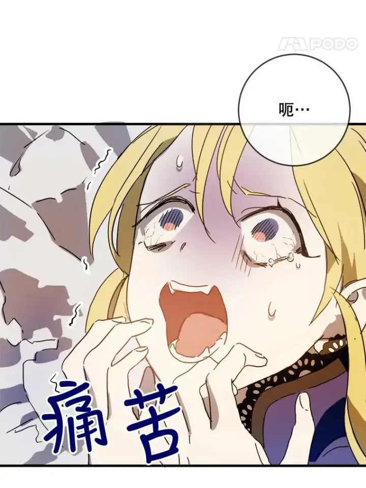 《被嫌弃的私生女》49.正面冲突（2）图83