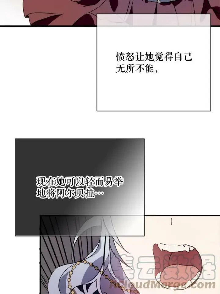 《被嫌弃的私生女》49.正面冲突（2）图85