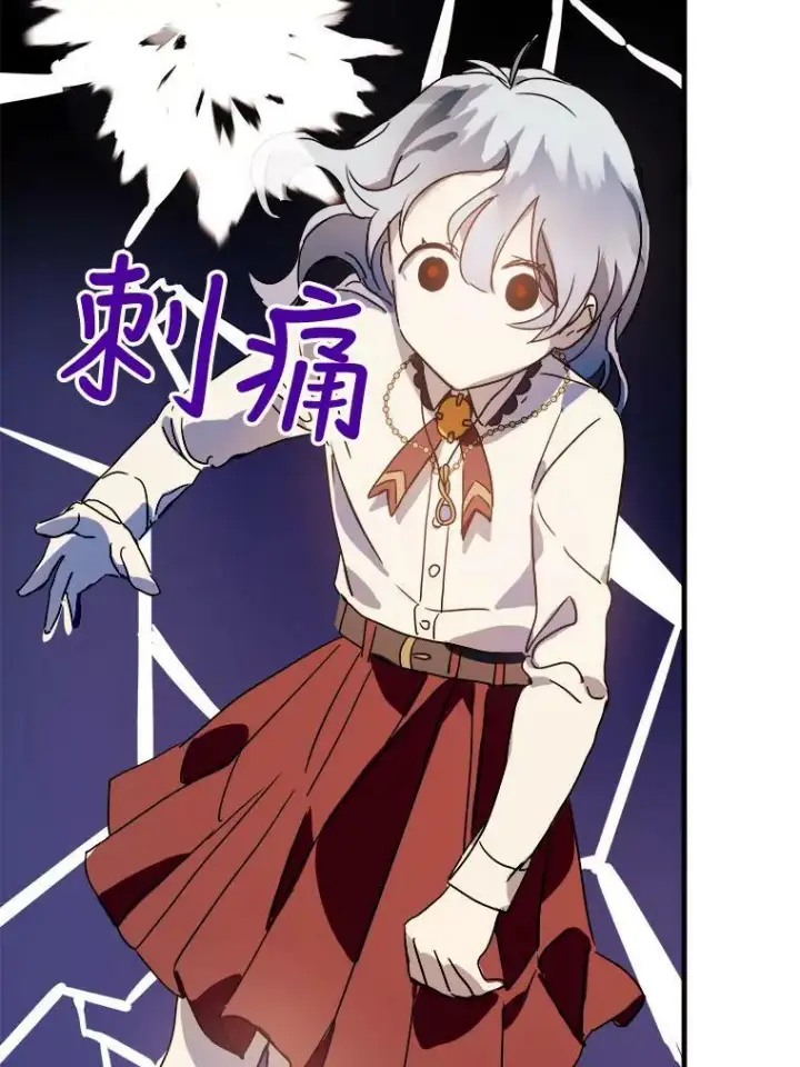 《被嫌弃的私生女》49.正面冲突（2）图87