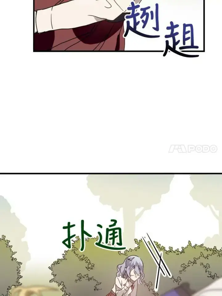 《被嫌弃的私生女》49.正面冲突（2）图89