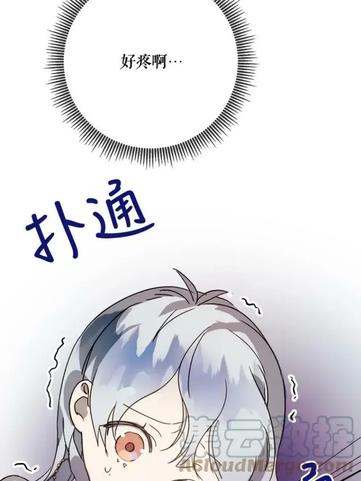 《被嫌弃的私生女》49.正面冲突（2）图91