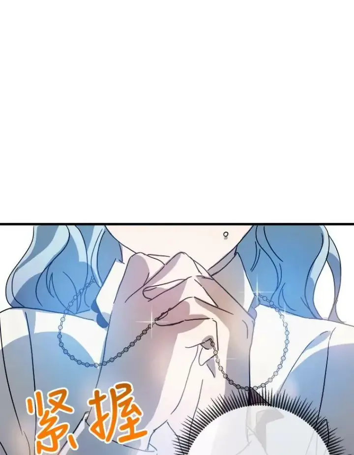 《被嫌弃的私生女》49.正面冲突（2）图93