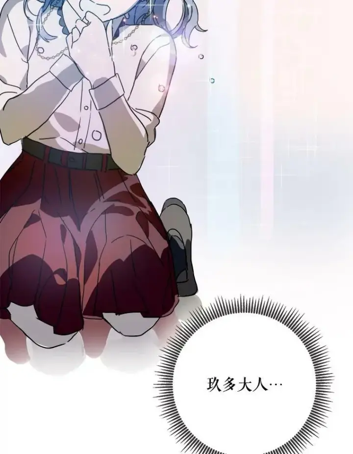《被嫌弃的私生女》49.正面冲突（2）图95