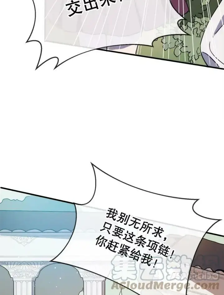 《被嫌弃的私生女》50.正面冲突（3）图13