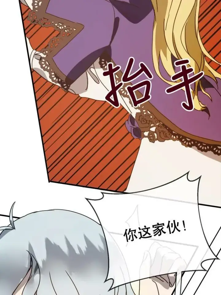 《被嫌弃的私生女》50.正面冲突（3）图16
