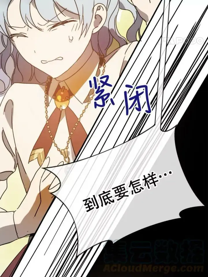 《被嫌弃的私生女》50.正面冲突（3）图17