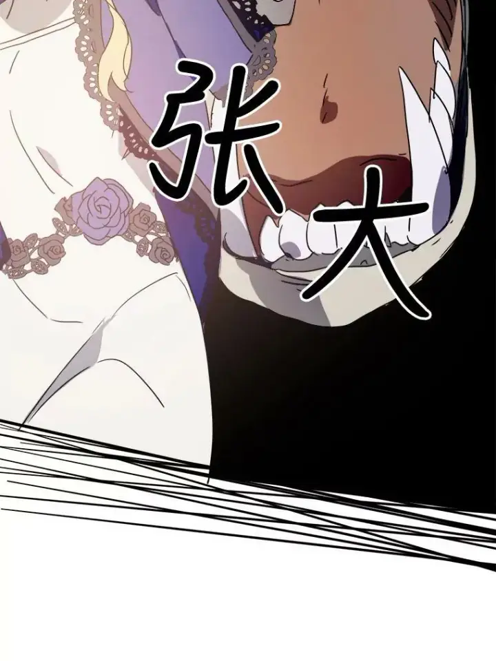《被嫌弃的私生女》50.正面冲突（3）图19