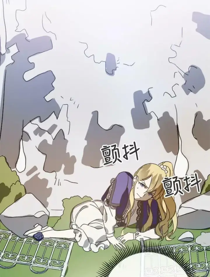 《被嫌弃的私生女》50.正面冲突（3）图2