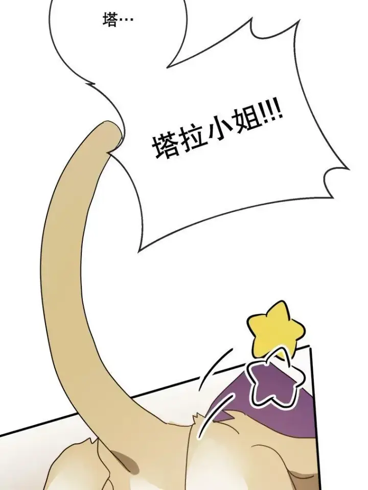 《被嫌弃的私生女》50.正面冲突（3）图28