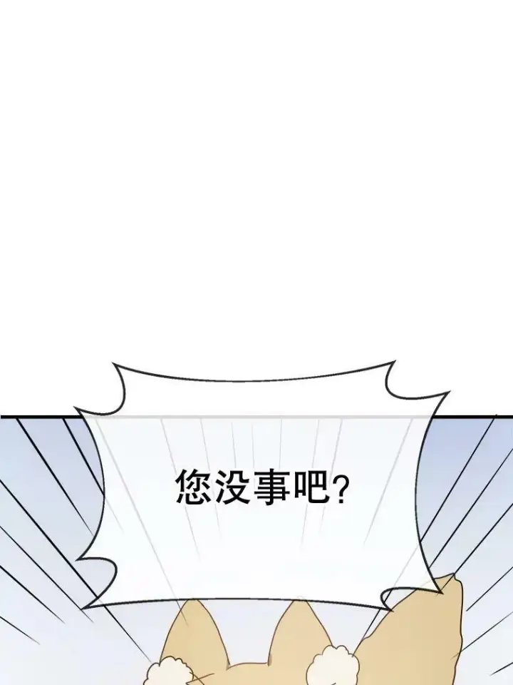 《被嫌弃的私生女》50.正面冲突（3）图30