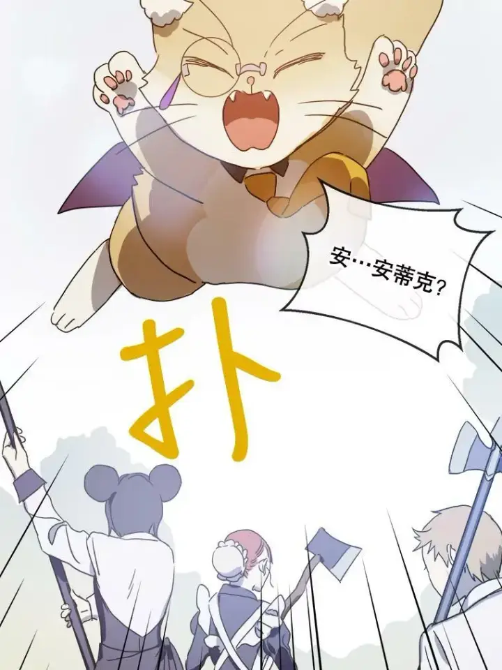 《被嫌弃的私生女》50.正面冲突（3）图31