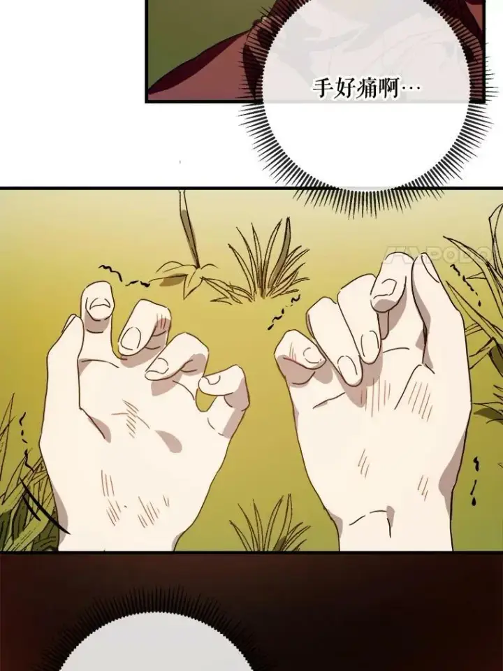 《被嫌弃的私生女》50.正面冲突（3）图36