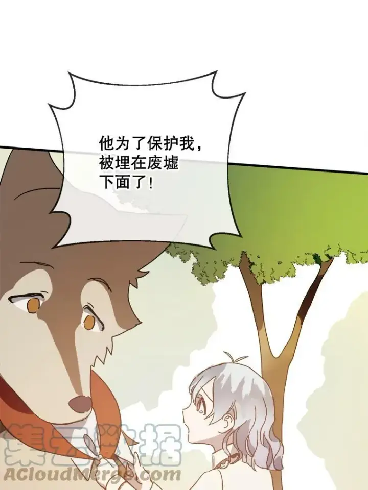 《被嫌弃的私生女》50.正面冲突（3）图41