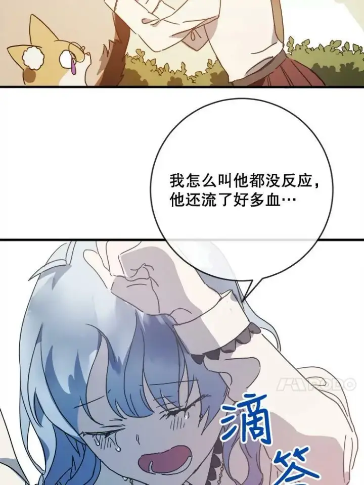 《被嫌弃的私生女》50.正面冲突（3）图42