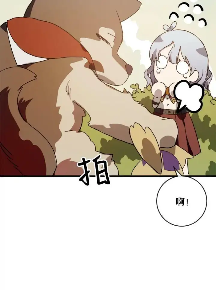 《被嫌弃的私生女》50.正面冲突（3）图44