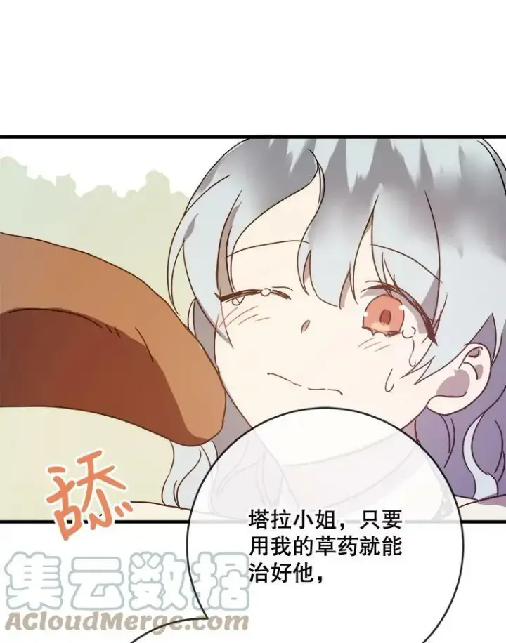《被嫌弃的私生女》50.正面冲突（3）图45