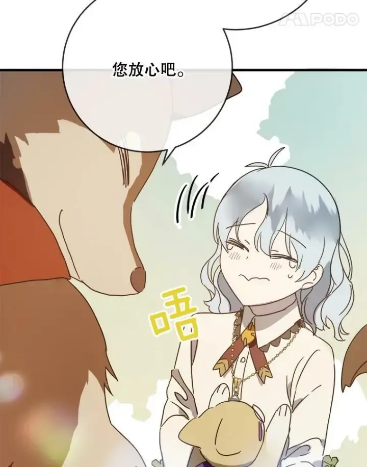 《被嫌弃的私生女》50.正面冲突（3）图46