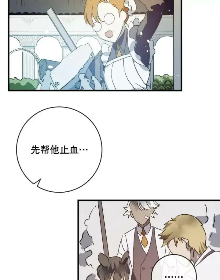《被嫌弃的私生女》50.正面冲突（3）图48