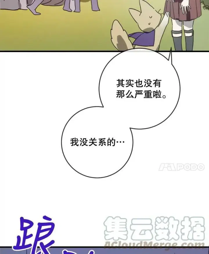 《被嫌弃的私生女》50.正面冲突（3）图53