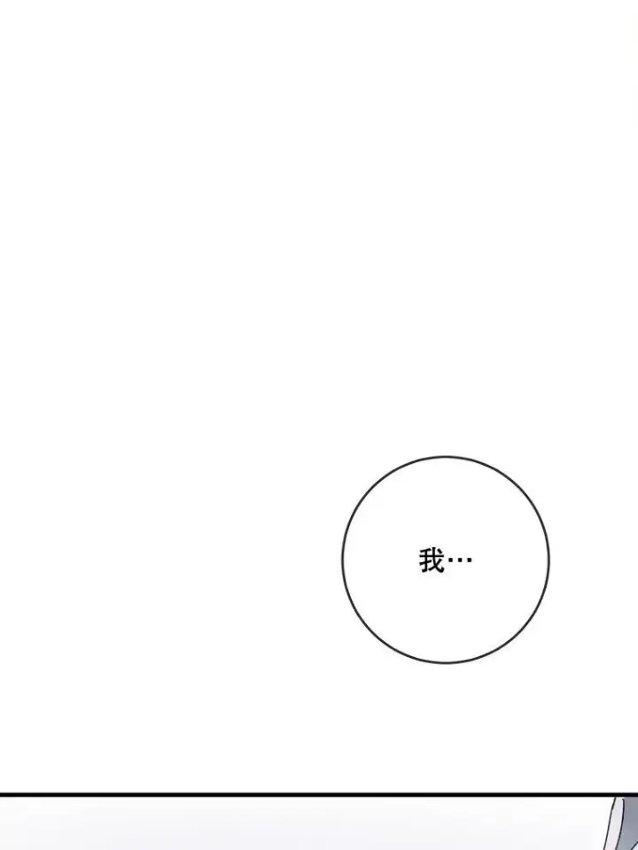 《被嫌弃的私生女》50.正面冲突（3）图62
