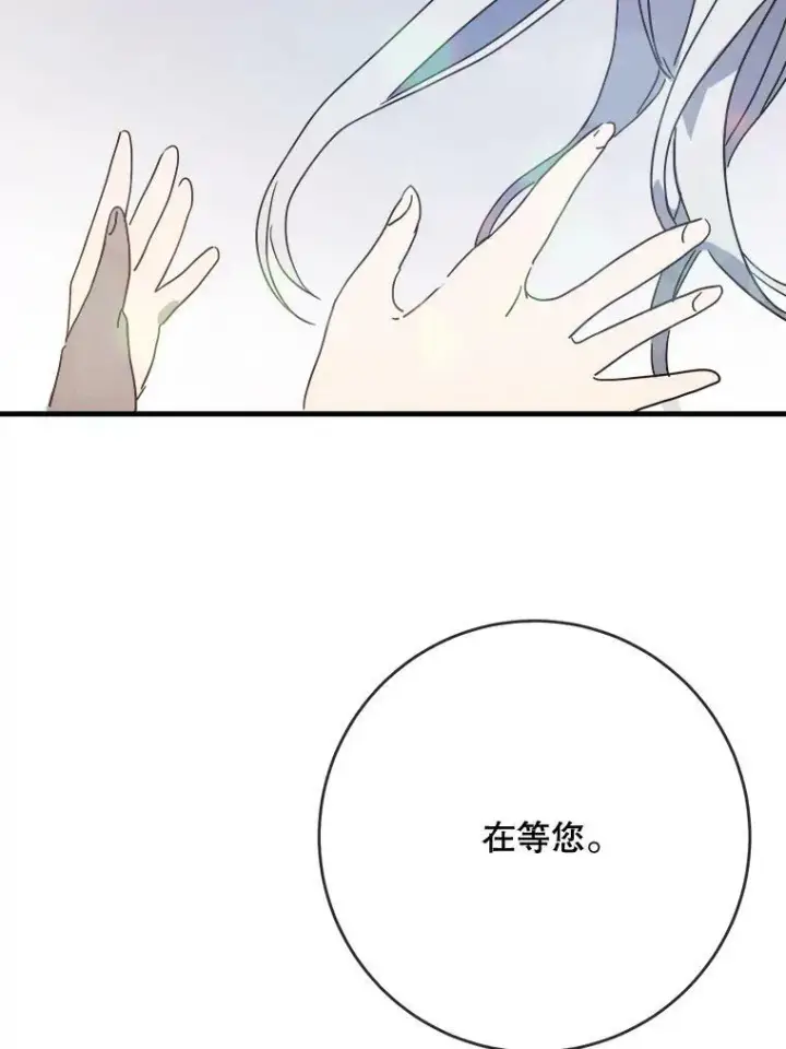 《被嫌弃的私生女》50.正面冲突（3）图64