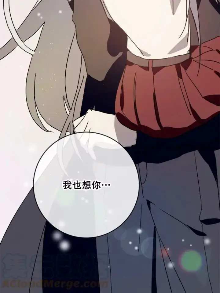 《被嫌弃的私生女》50.正面冲突（3）图69
