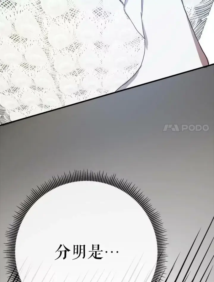 《被嫌弃的私生女》50.正面冲突（3）图7