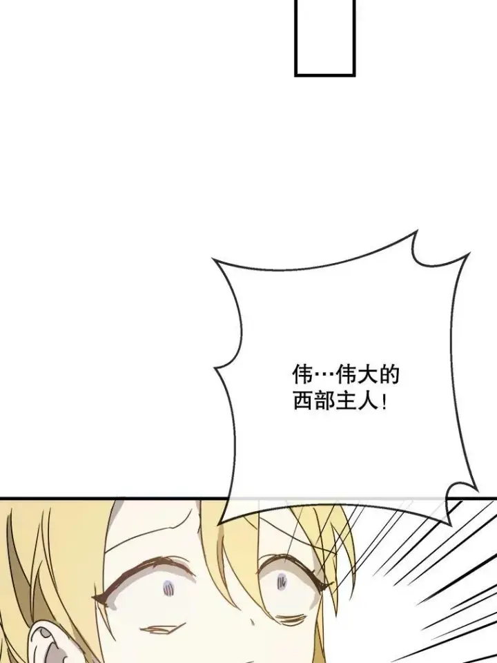 《被嫌弃的私生女》50.正面冲突（3）图71