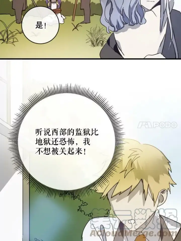 《被嫌弃的私生女》50.正面冲突（3）图73