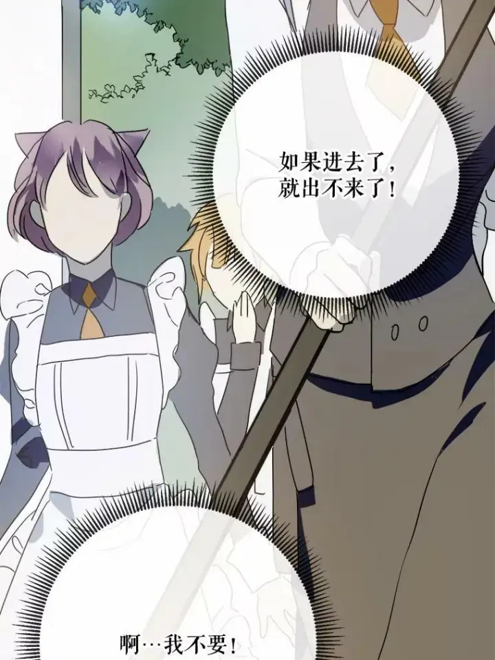《被嫌弃的私生女》50.正面冲突（3）图74