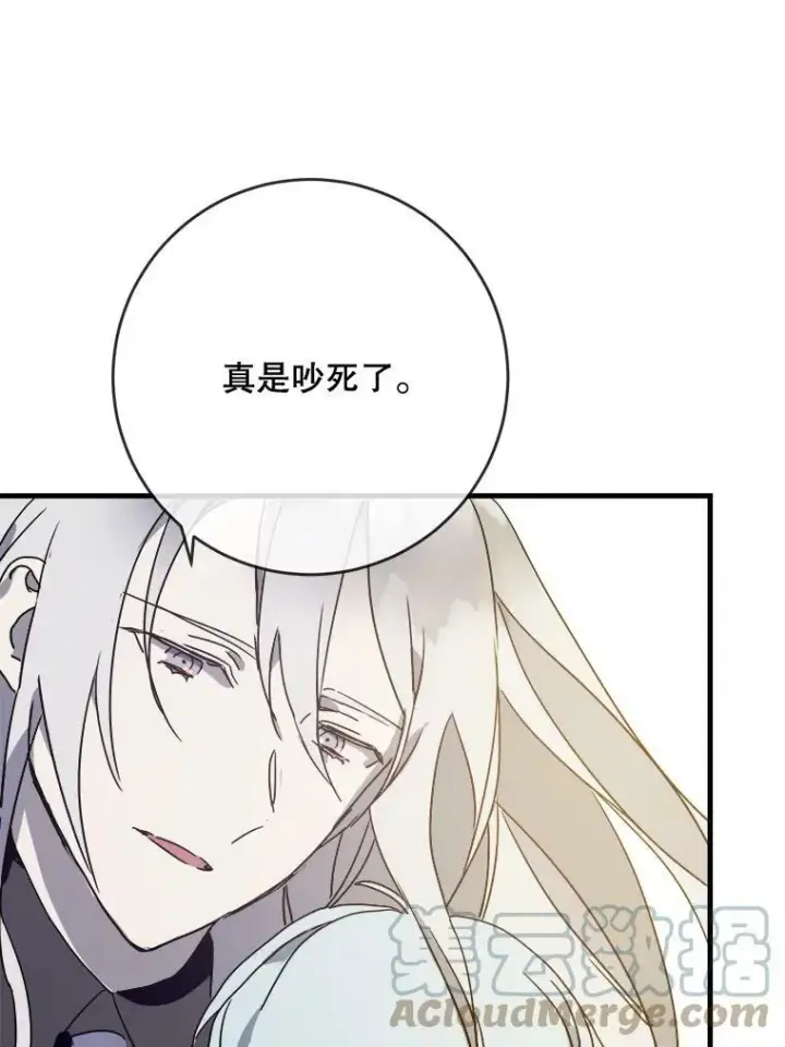 《被嫌弃的私生女》50.正面冲突（3）图85