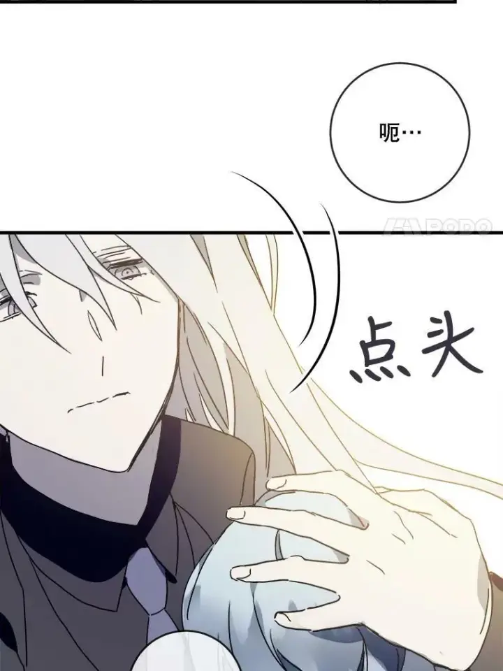 《被嫌弃的私生女》50.正面冲突（3）图86