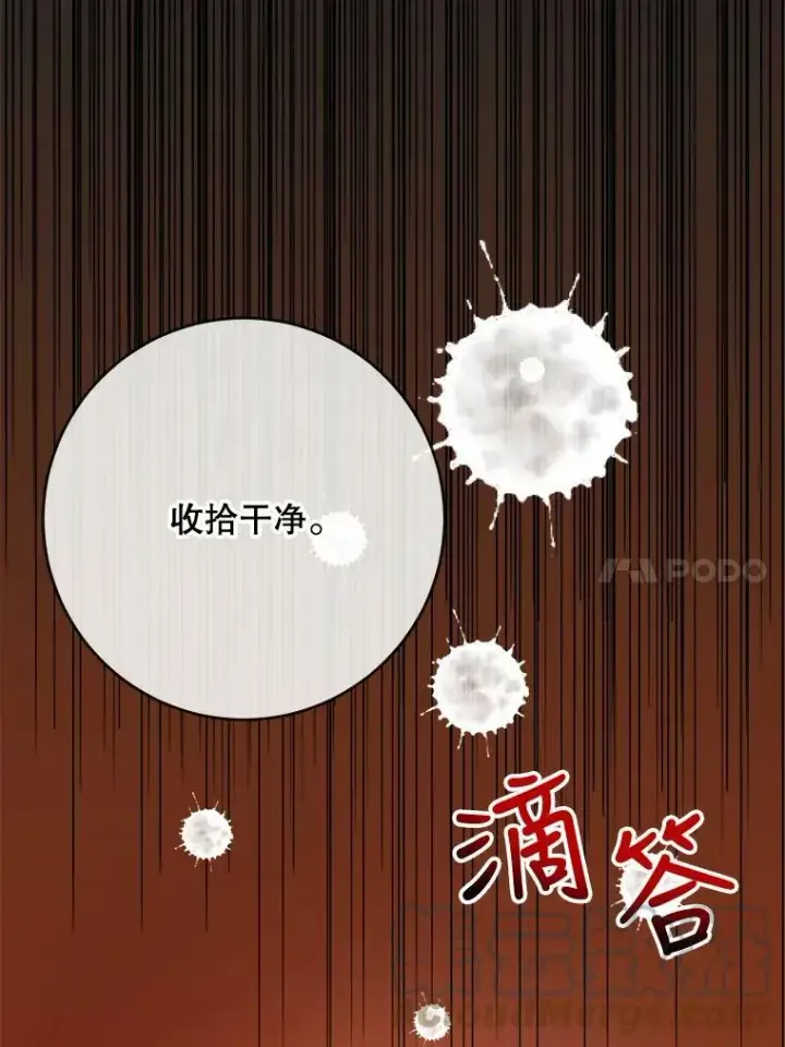 《被嫌弃的私生女》50.正面冲突（3）图89