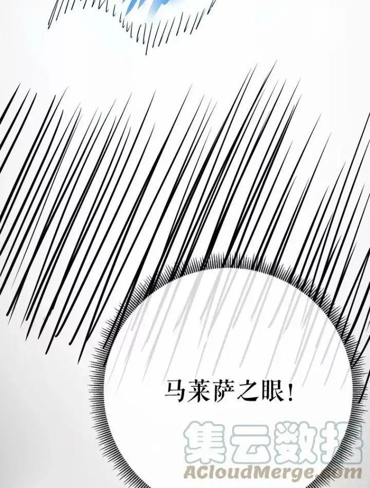 《被嫌弃的私生女》50.正面冲突（3）图9