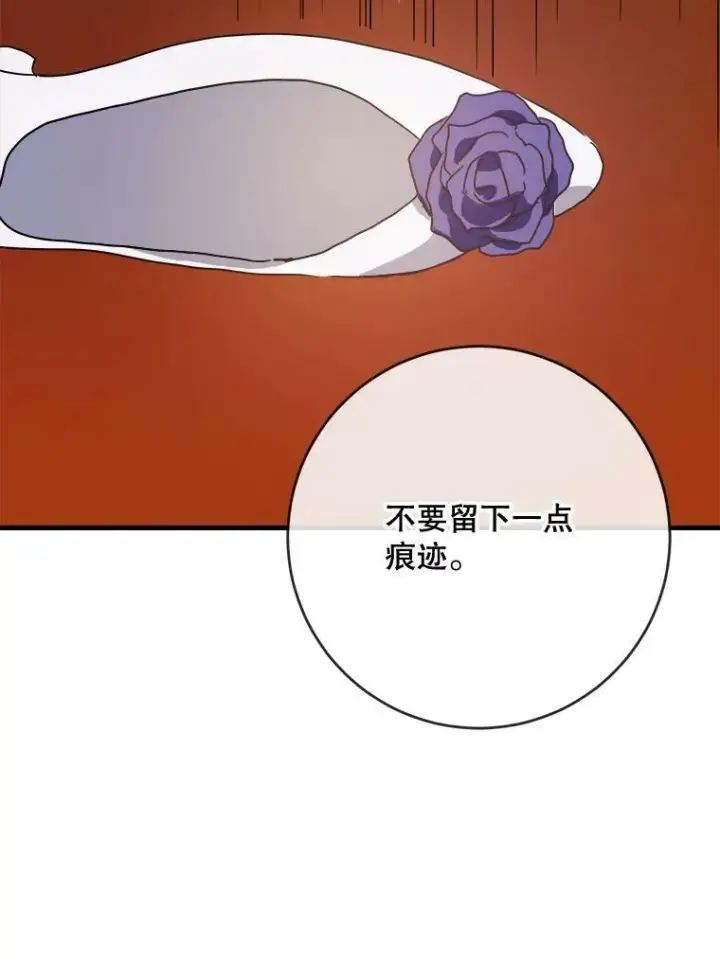 《被嫌弃的私生女》50.正面冲突（3）图90